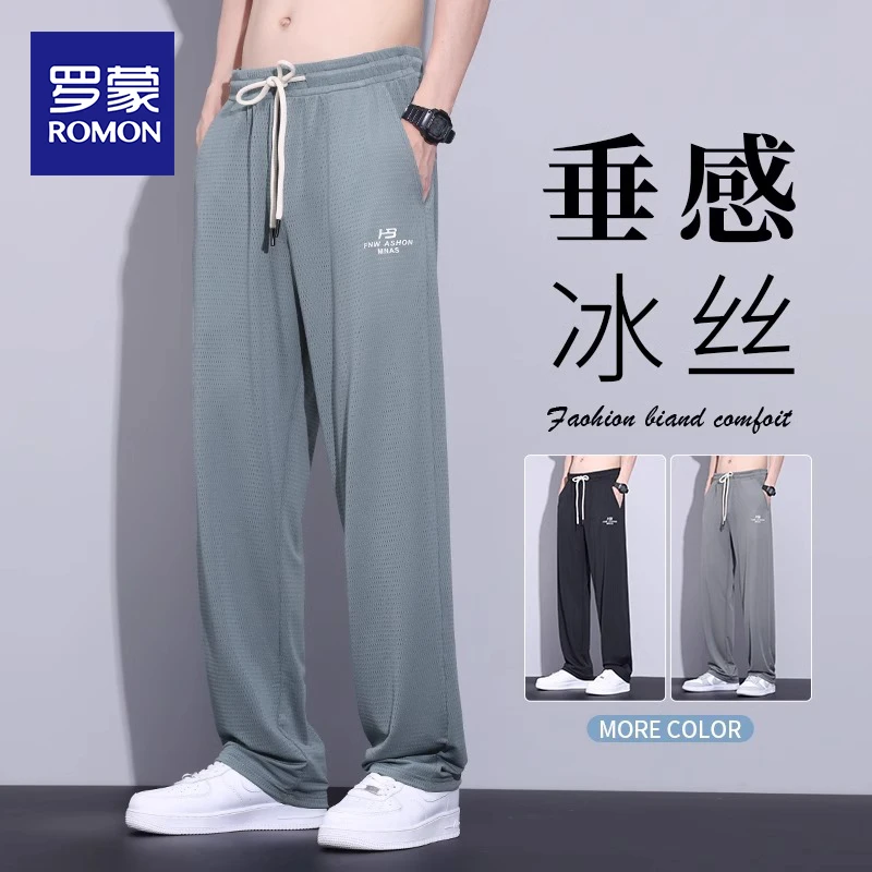 罗蒙冰丝垂感裤子男士夏季薄款速干运动透气网眼宽松直筒休闲长裤