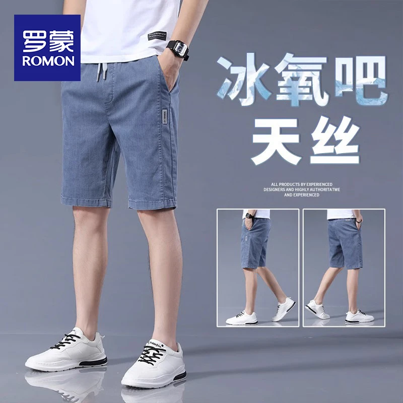 罗蒙夏季薄款休闲短裤男士弹力直筒中裤宽松百搭天丝五分裤子男款