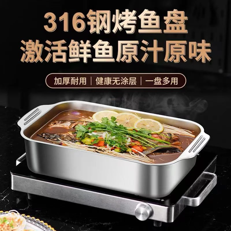 加深大号 【长41*宽24*高8.5】不锈钢烤鱼盘烤肉盘托盘方盘