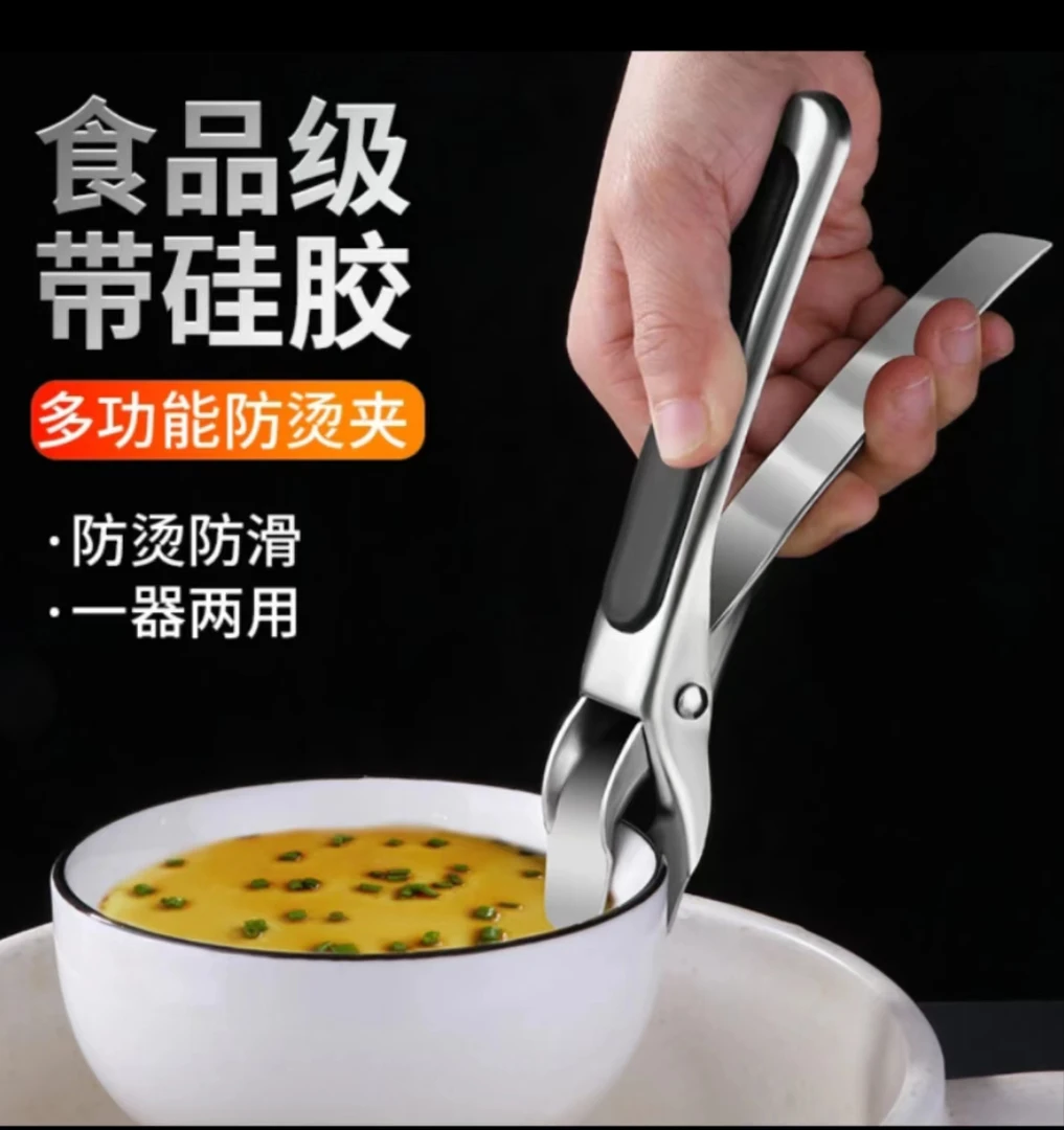 不锈钢碗碟夹厨房隔热夹厨房提盘器取盘夹多用途碗碟夹取碗夹