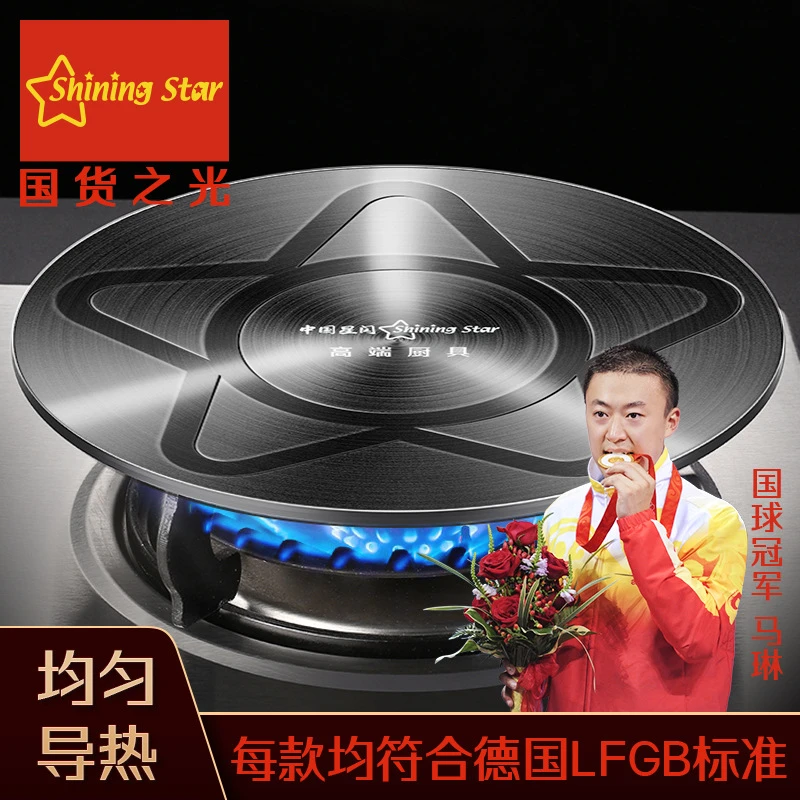星闪导热板家用燃气灶煤气灶锅底防烧黑加热板隔热盘珐琅锅导热盘