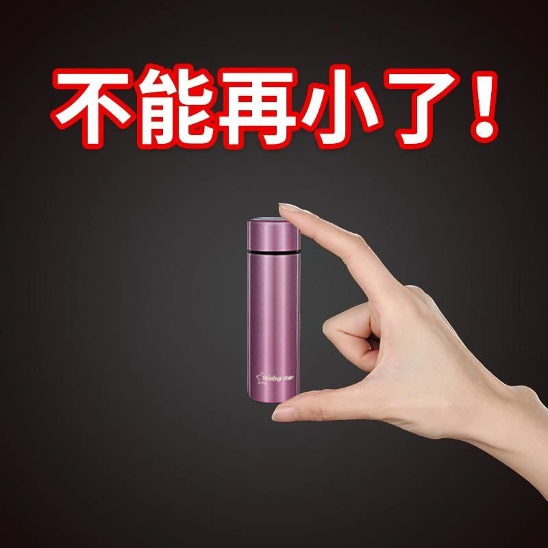 星闪316不锈钢迷你保温杯正品男女士专用杯子食品级高颜值随手杯