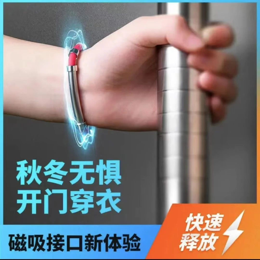 【活动中】防静电手环秋冬天手腕带静电释放器去除静电情侣装饰品