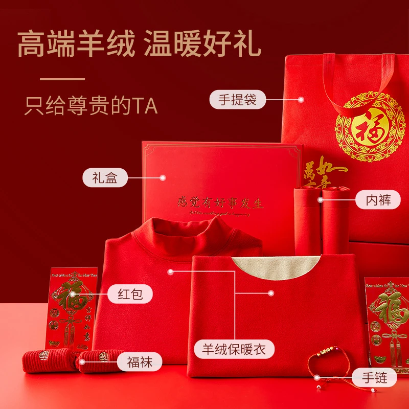 羊绒大红保暖内衣本命年套装男秋衣秋裤女士蚕丝德绒兔龙过年结婚
