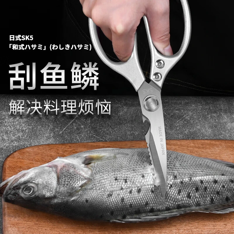 家用重型多功能鸡骨剪刀厨房强力剪刀杀鱼剪子蔬菜烤肉锋利大剪刀