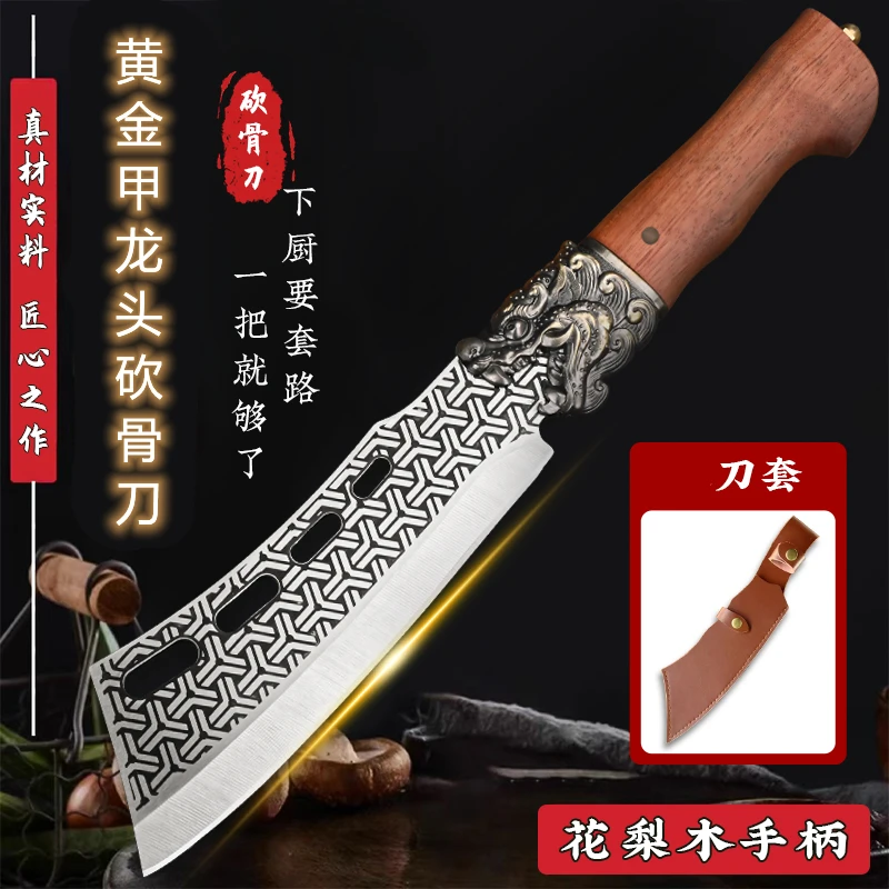 黄金甲龙头多用砍骨刀锤纹家用砍大牛骨猪蹄斩骨刀锋利商用剁骨刀