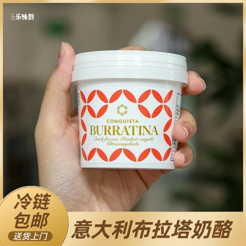 【达人推荐】布拉塔奶酪 120g * 3个 意大利原装进口 爆浆马苏里拉