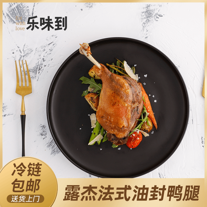 【fangfang推荐】Rougie露杰 法式油封鸭腿250g*8只 快手菜烤制方便