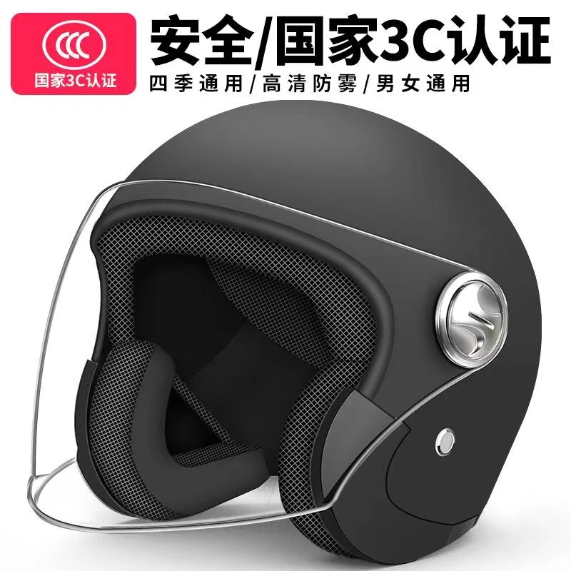 3C认证新国标电动车头盔冬季保暖男女士摩托车四季通用安全帽半盔