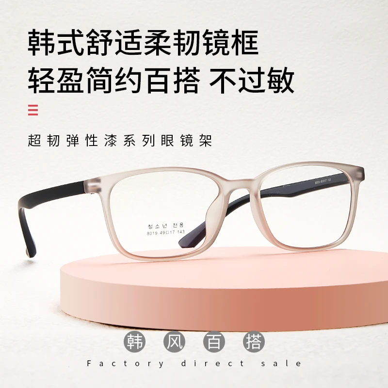 ⑤号福利款  韩国TR90弹性漆皮肤漆手感漆学生款 超轻舒适镜架20款