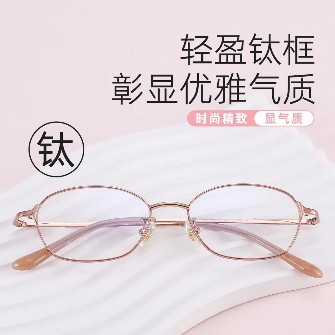 双色女款高品质钛架眼镜电镀IP  超轻女士商务纯钛可挑款挑色19款
