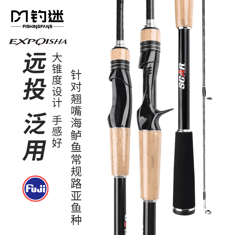 fishingfans/钓迷EXP七杀路亚竿/远投泛用户外鲈鱼翘嘴快调抛投
