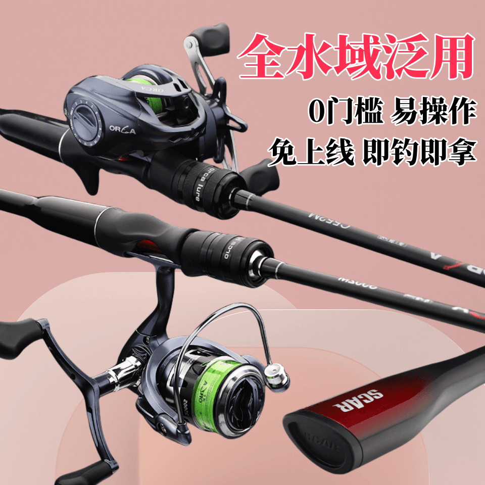 泰戈澳卡【泛用路亚竿】 新手套装远投综合M快调枪柄直柄纺车轮鱼竿