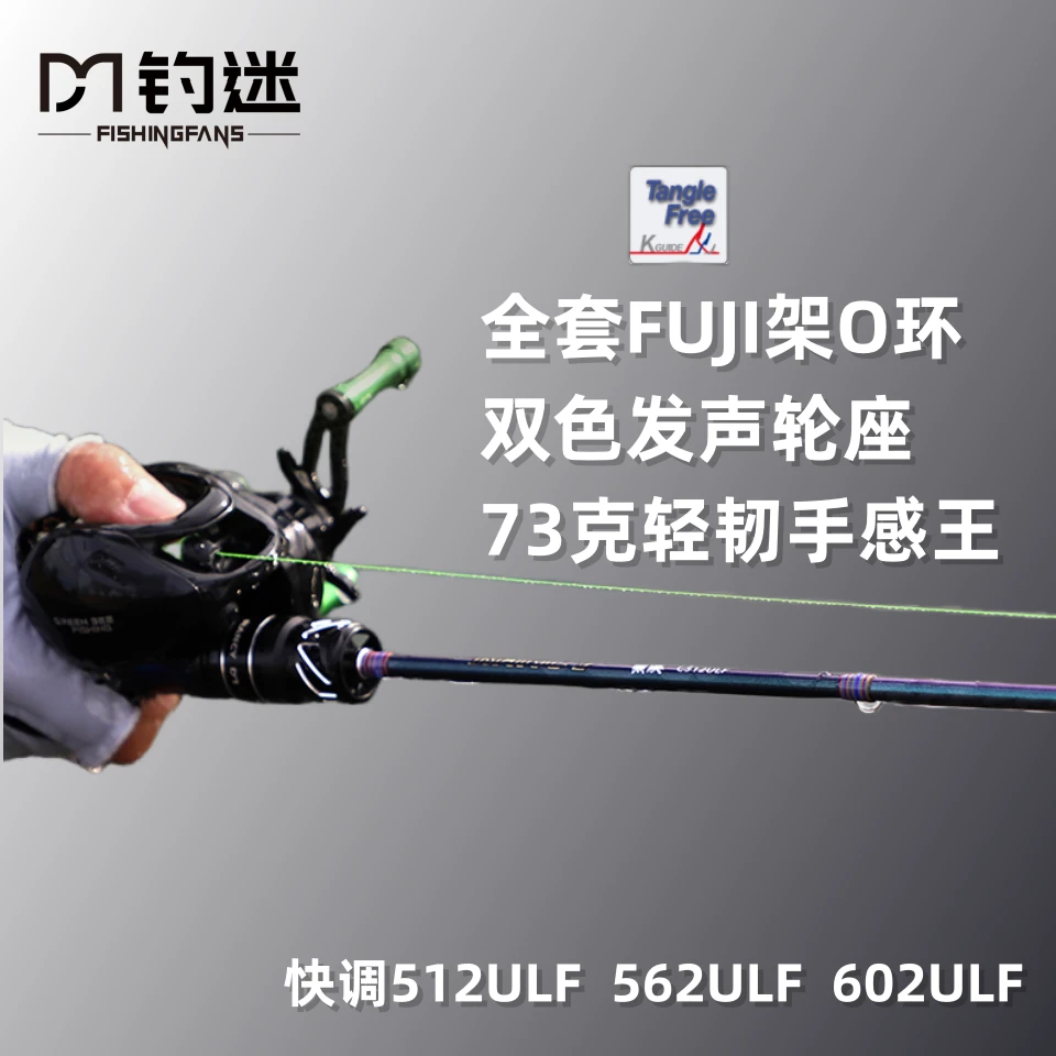 fishingfans/钓迷蘭溪Fuji导环微物马口竿碳素路亚竿抛投抛投快调
