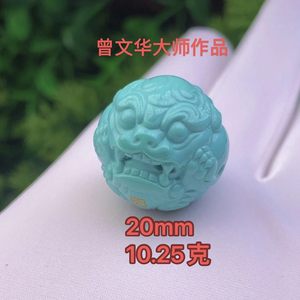 【杨家绿松石】湖北十堰纯天然原矿绿松石雕刻兽珠