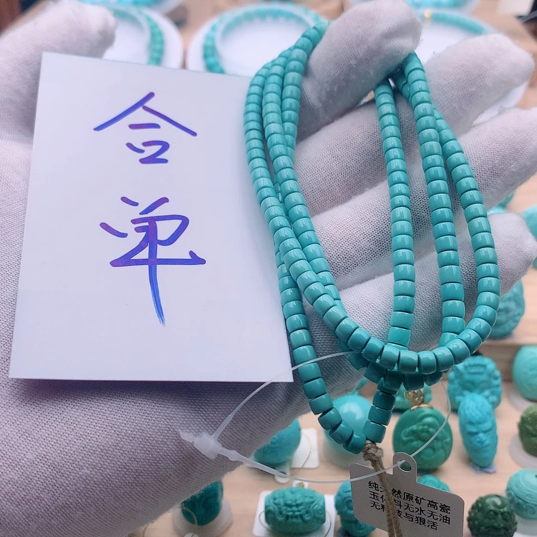 绿松石108链子分开付未镶嵌༺**༻