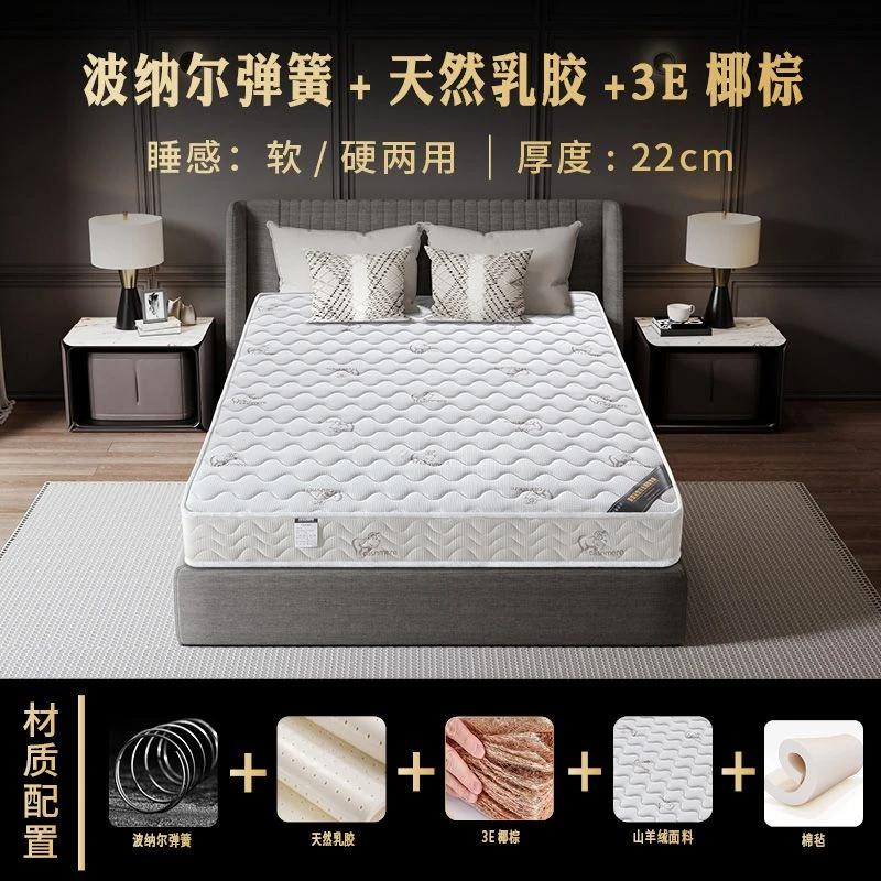 推荐【推荐】席梦思软硬两用十大名牌20cm经济型乳胶椰棕弹