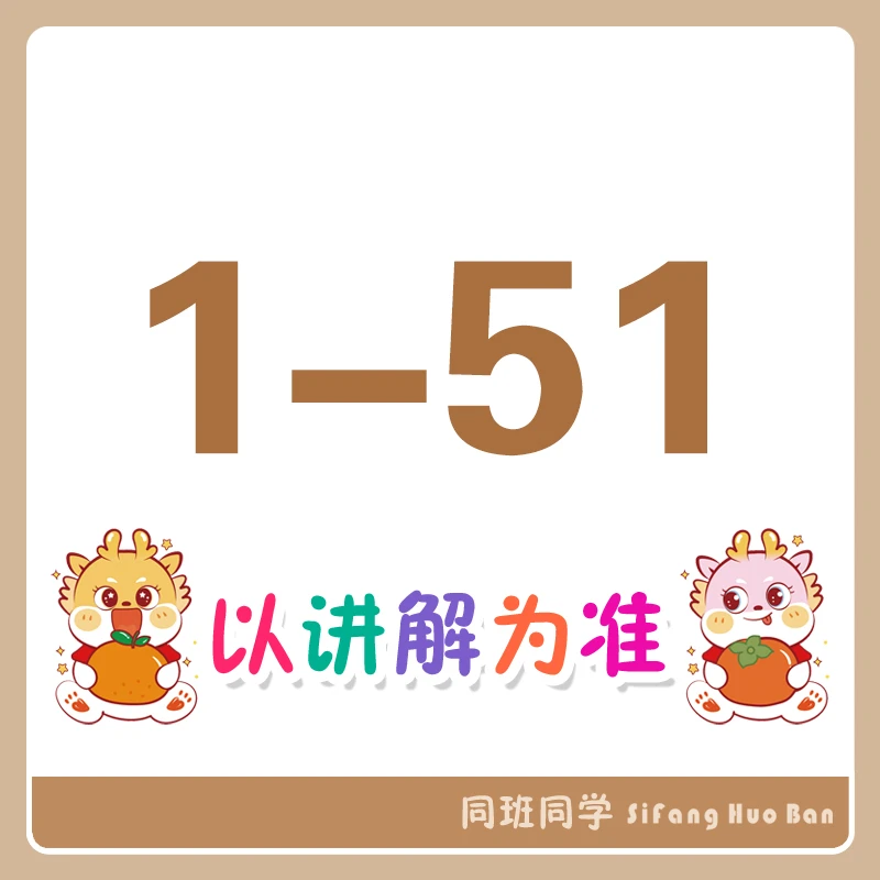 1-51同班同学笔记本套装-以实物展示为准.