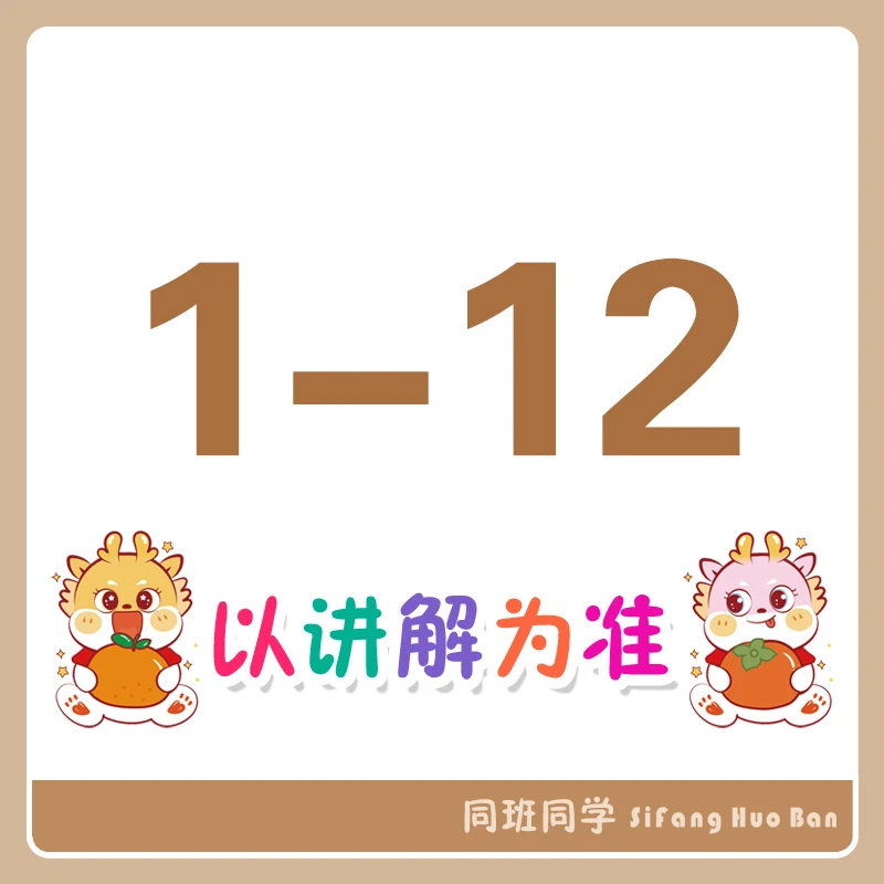 1-12同班同学笔记本套装-以实物展示为准.