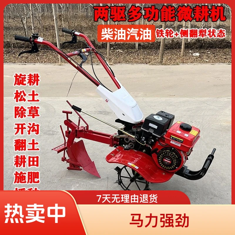 8马力水旱两用微耕机翻地犁地开沟旋地水旱专用微耕机拖拉机