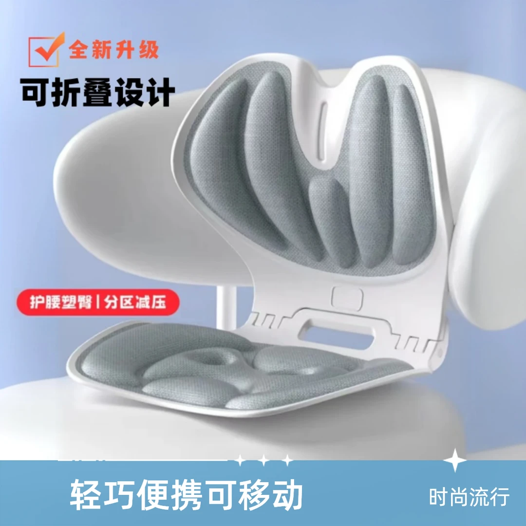 人体工学垫腰坐姿垫[可折叠]学生椅垫矫正坐姿垫护腰腰枕座椅垫