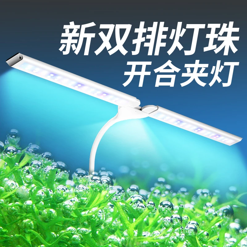 鱼缸水草灯led灯全光谱防水溅超亮夹灯小型水族箱观赏专用照明灯