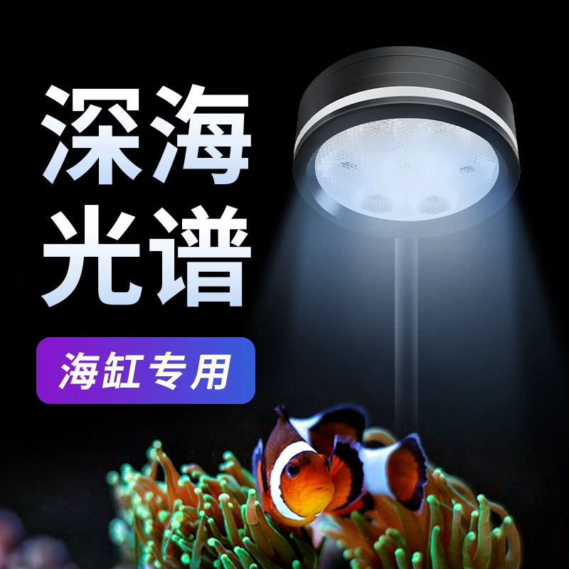 益科达鱼缸海缸灯全光谱led海水缸水草珊瑚专用造景透镜夹灯带UV