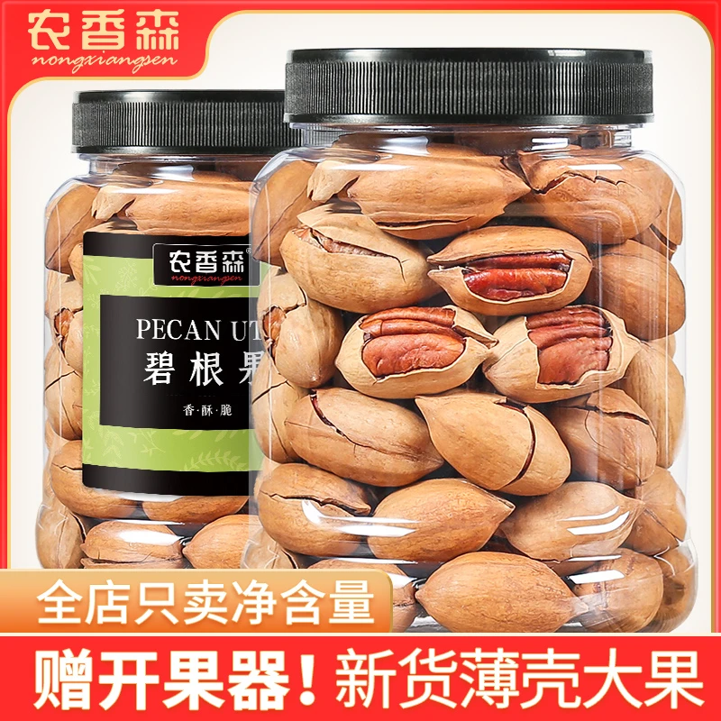 农香森奶油味长寿果碧根果罐装散装坚果孕妇零食坚果仁