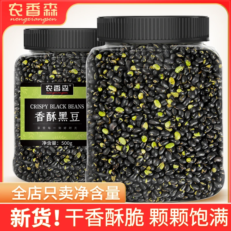新货黑豆即食500g熟饱腹下酒菜香酥炒制孕妇孕期零食五谷酥脆干炒