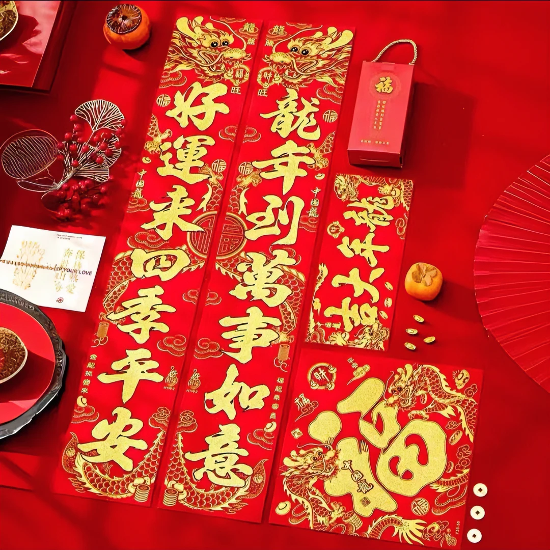 【百福小金龙】小龙年自带背胶不褪色精致加厚绒布酒店大门新春对联