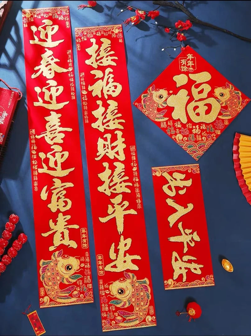 【百福彩鱼】新款蛇年高端加厚绒布带背胶生意新年春节入户大门创意