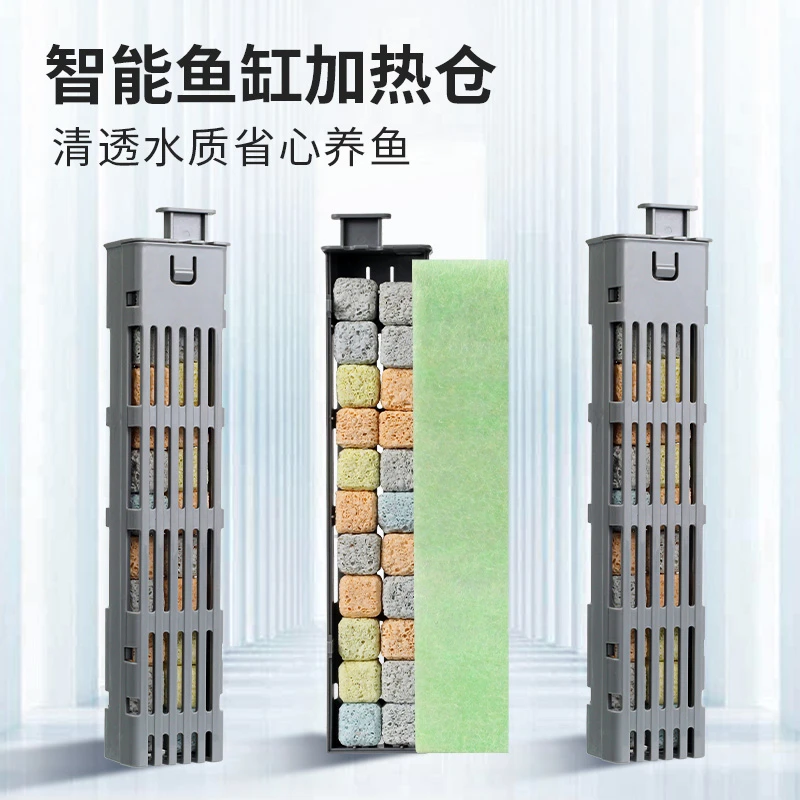 智能鱼缸滤材升级款加热仓模块可拆设计滤芯组合搭配过滤改造配件