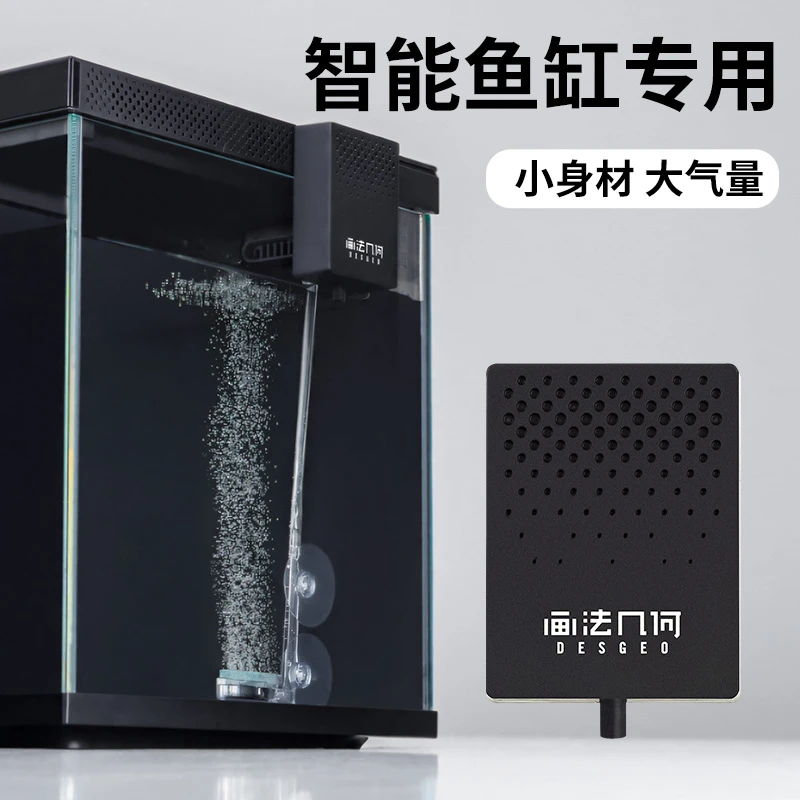 智能鱼缸专用增氧泵迷你小型静音氧气泵鱼缸改装充氧打氧机增氧机