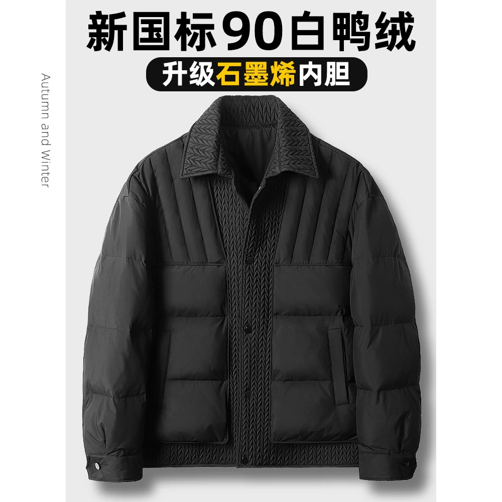 （吉）RGM高级感轻奢男士羽绒服冬季麦穗白鸭绒衬衫款休闲翻领-B