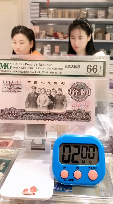 【闪购商品】大团结45-56223069 66E