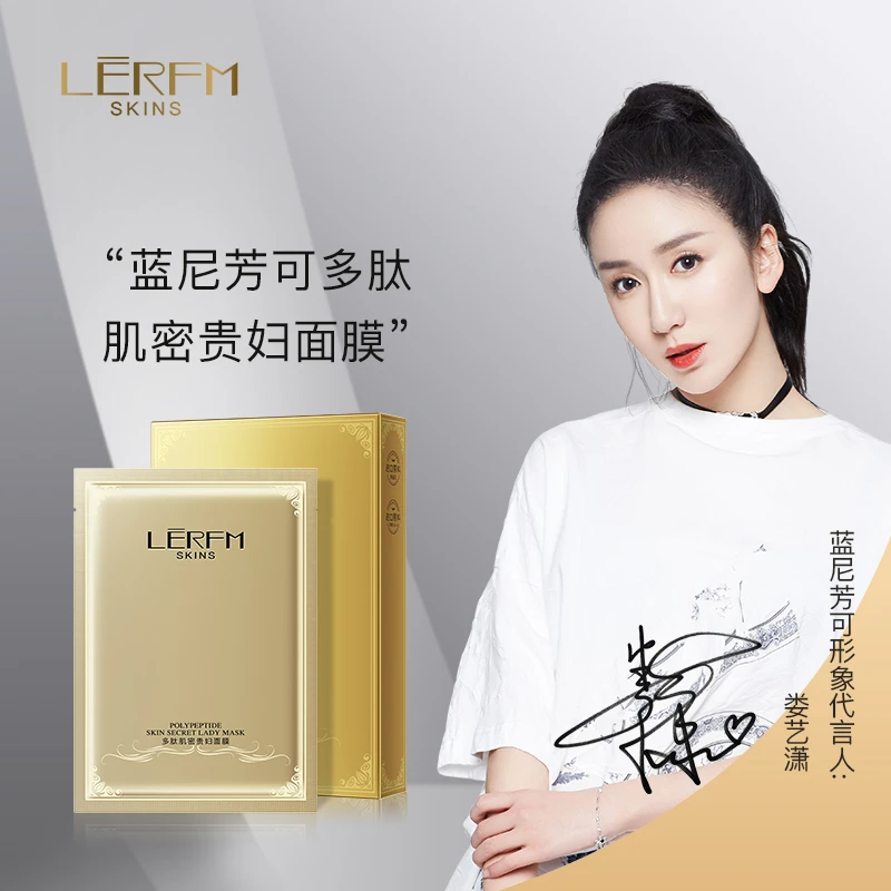 蓝尼芳可多肽肌密贵妇正品推荐熬夜补水祛黄提亮肤色抗皱紧致面膜