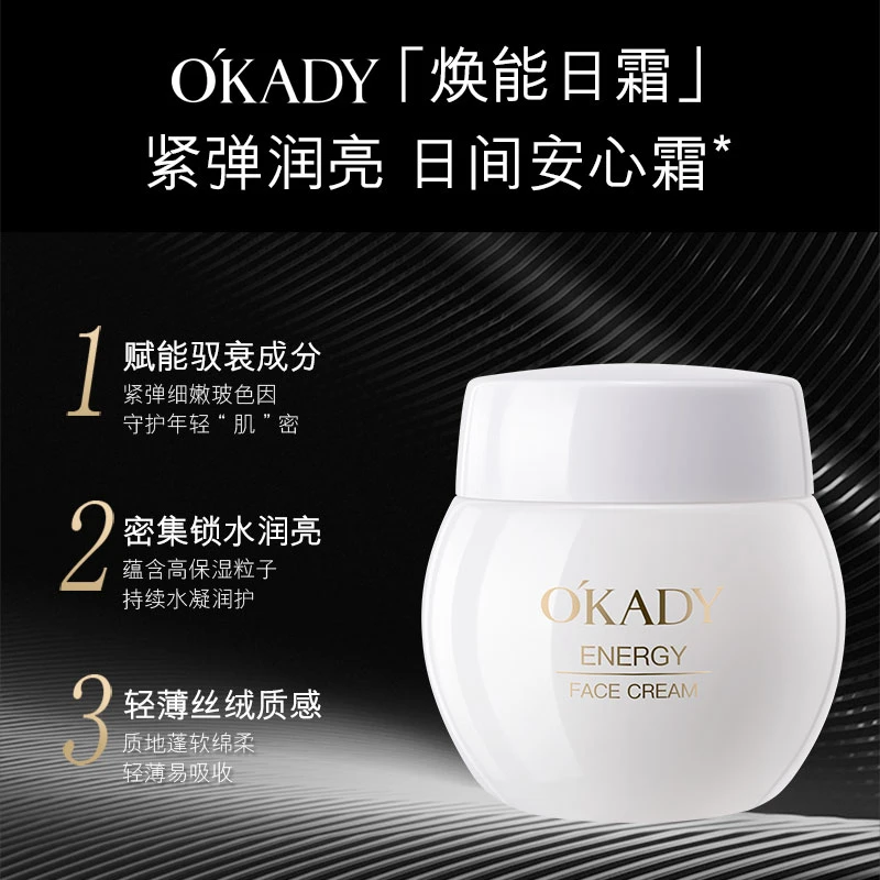 欧佩玻色因白绷带日夜霜淡化细纹护肤品提亮肤色舒缓修护面部肌肤