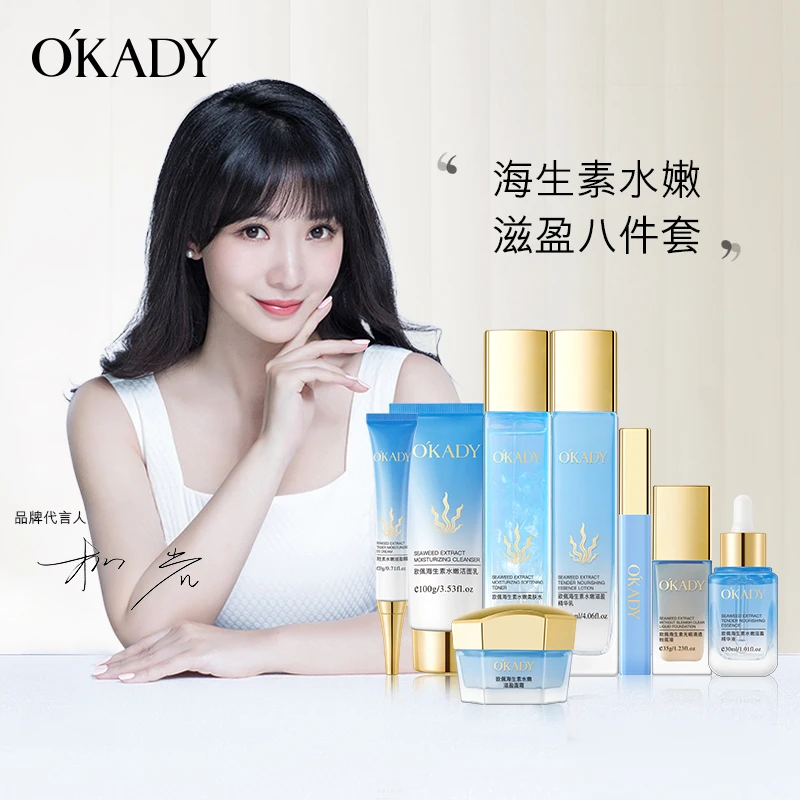 欧佩孕妇可用护肤品正品套装补水保湿水乳套盒抗皱紧致去黄提亮