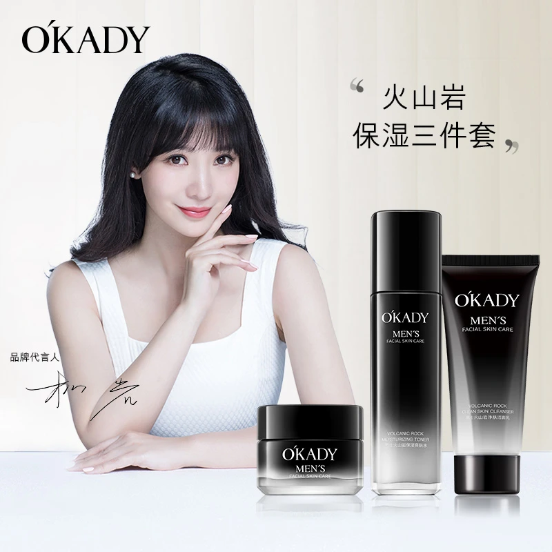 欧佩男士护肤品三件套男生水乳套装补水保湿体验试用装小样洗面奶