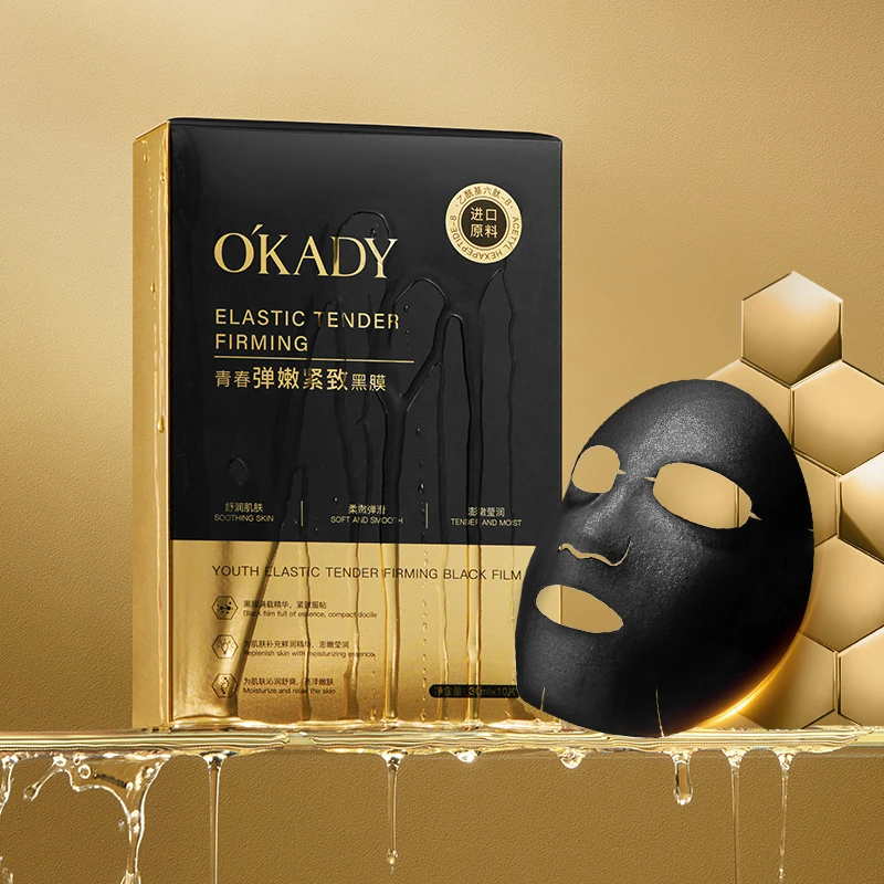 欧佩补水面膜孕妇推荐巨补水秋冬换季专用保湿抗皱紧致肌肤黑膜