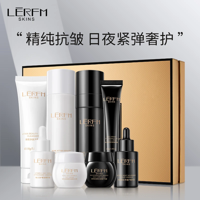 蓝尼芳可抗皱紧致护肤品擦脸专用玻色因奢护八件套清透水润正品装