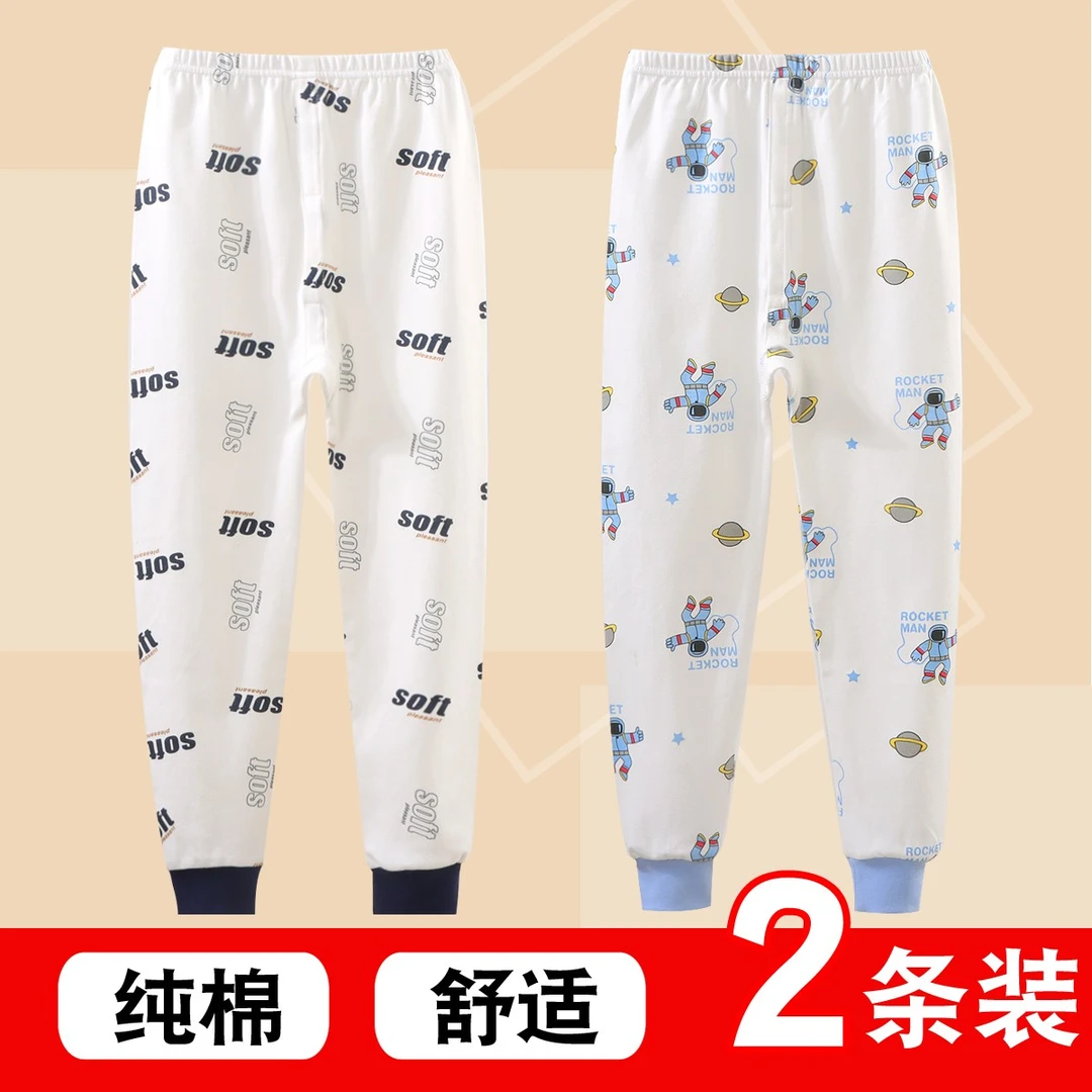 儿童纯棉内穿全棉秋裤春秋中大童打底舒适男女童宝宝线裤薄款秋冬