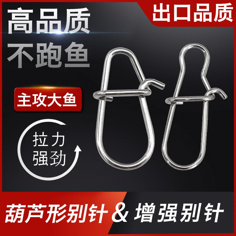 路亚vib增强别针连接器八字环挂钩导线垂钓渔具强力小配件不锈钢