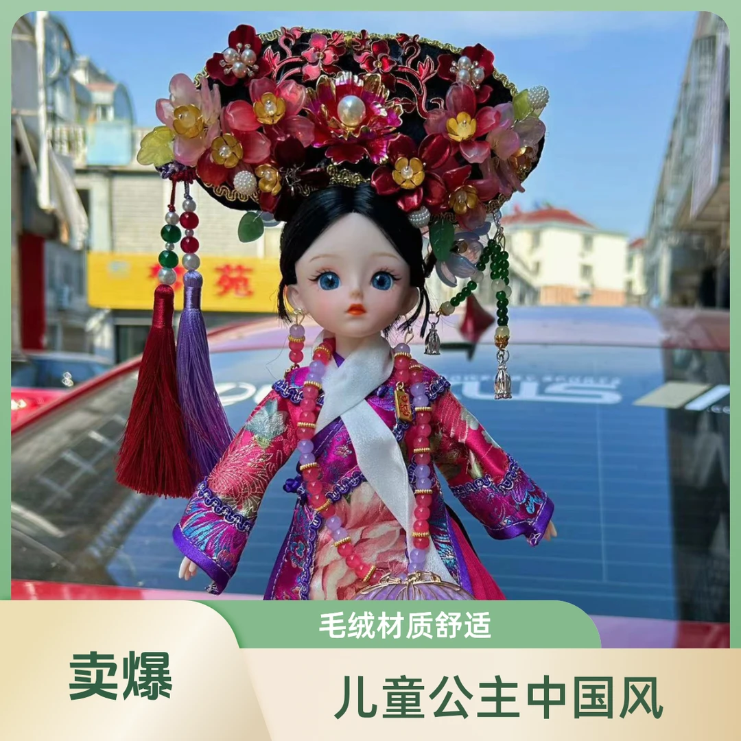 娃哇竞拍链接，下单备注编号 直播拍娃娃儿童公主中国风