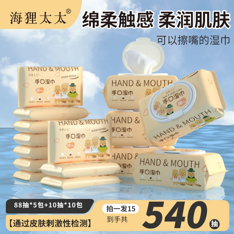 海狸太太手口湿纸巾5大包+10小包纯水纯净加厚家庭装