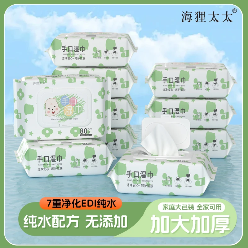 【海狸太太】纯水0添加湿巾80抽，纯净加大加厚柔软亲肤无刺激