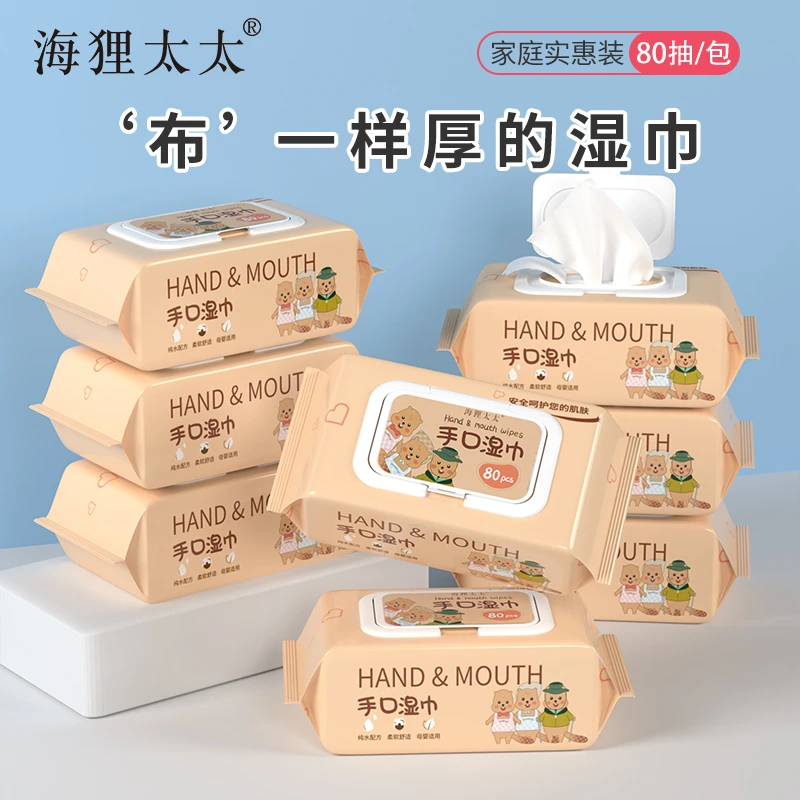 海狸太太便捷手口湿纸巾80抽纯水亲肤加厚家庭装棉柔家用湿巾