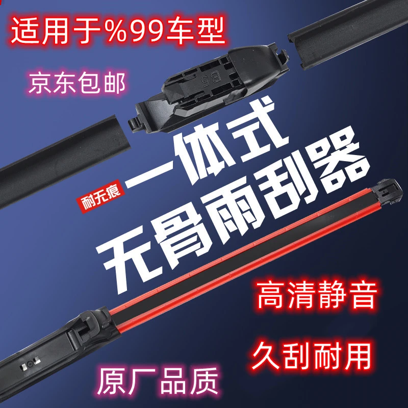 【专车专用】无骨雨刮器雨刮雨刷器汽车雨刮器原厂品质高清静音