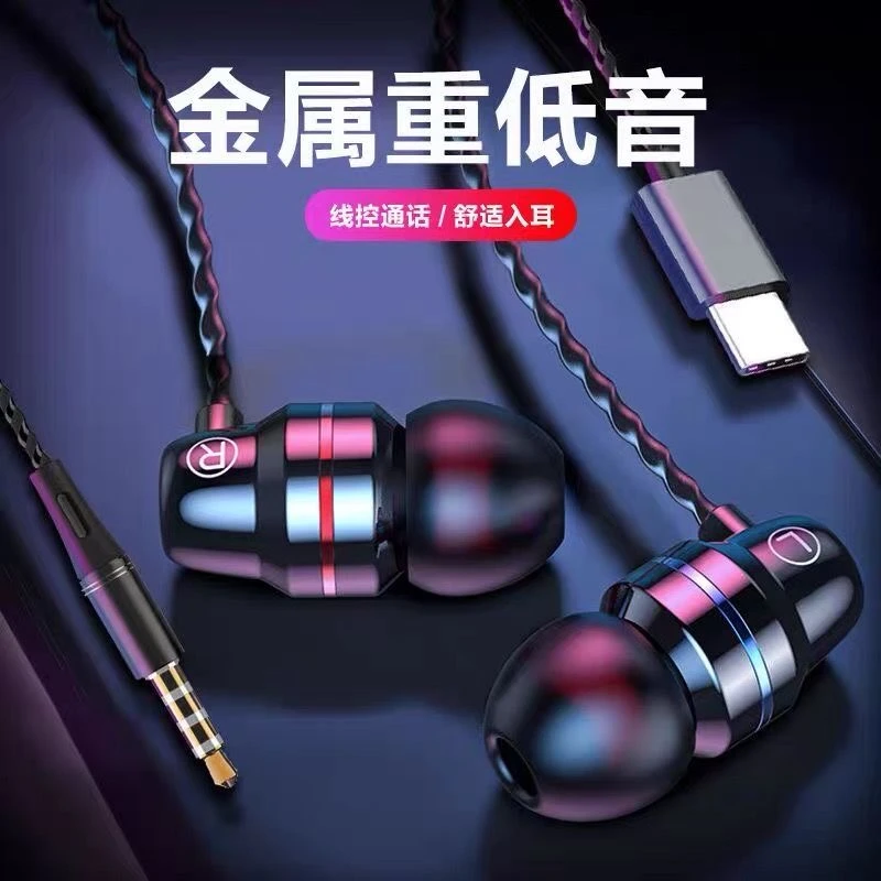 有线耳机typec接口圆孔入耳式重低音适用于vivo华为OPPO小米手机