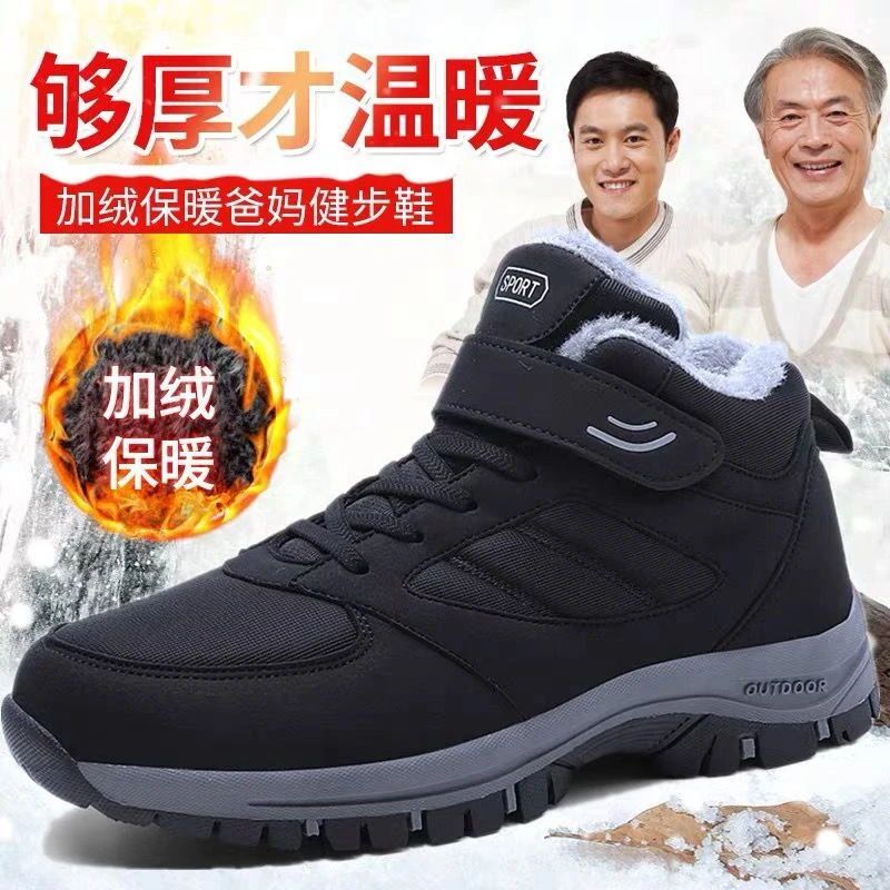 足力健安全老人鞋舒适健步鞋男冬季加绒棉鞋防滑软底保暖爸爸妈妈